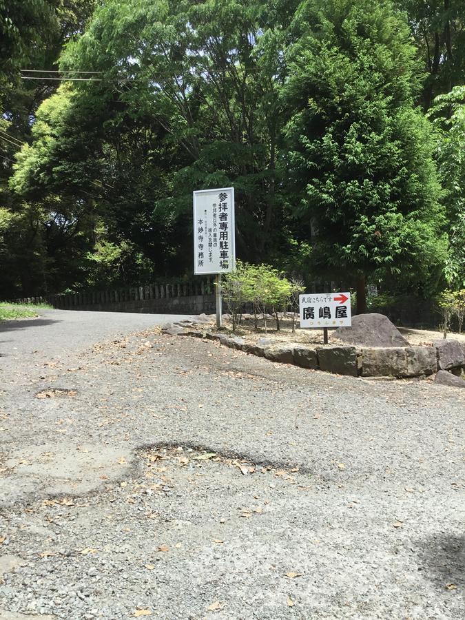 Minshuku Hiroshimaya Kumamoto Esterno foto
