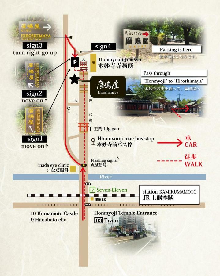 Minshuku Hiroshimaya Kumamoto Esterno foto